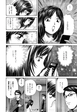 Page 133 of Himitsu no Idol