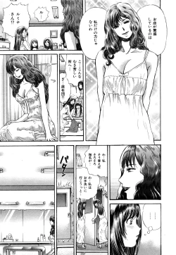 Page 136 of Himitsu no Idol