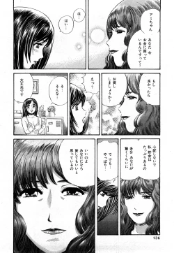 Page 137 of Himitsu no Idol