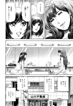 Page 139 of Himitsu no Idol