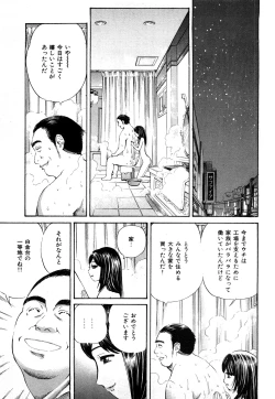 Page 142 of Himitsu no Idol