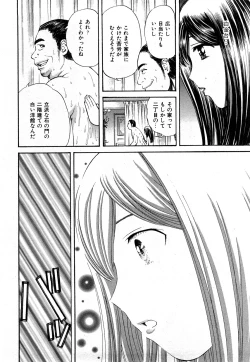 Page 143 of Himitsu no Idol