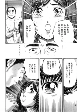 Page 145 of Himitsu no Idol