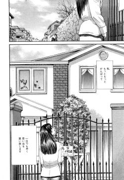 Page 147 of Himitsu no Idol