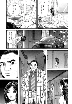 Page 150 of Himitsu no Idol