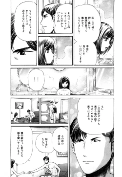 Page 156 of Himitsu no Idol