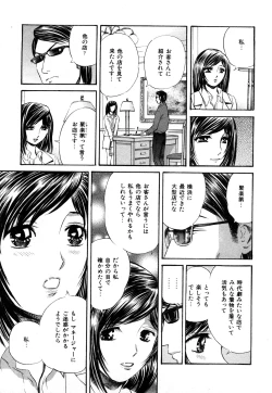 Page 160 of Himitsu no Idol