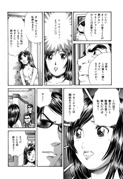 Page 163 of Himitsu no Idol