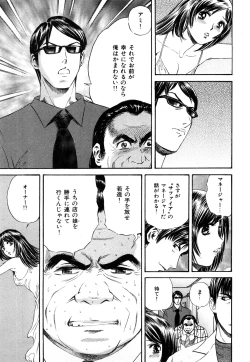 Page 166 of Himitsu no Idol