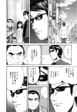 Page 169 of Himitsu no Idol