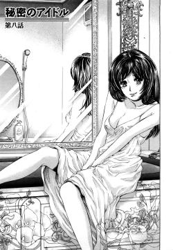 Page 172 of Himitsu no Idol