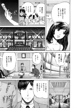 Page 174 of Himitsu no Idol