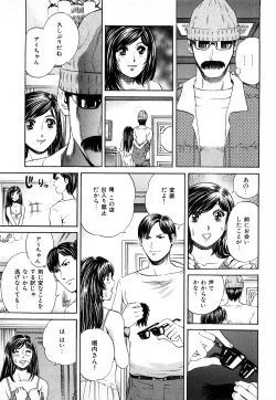 Page 176 of Himitsu no Idol