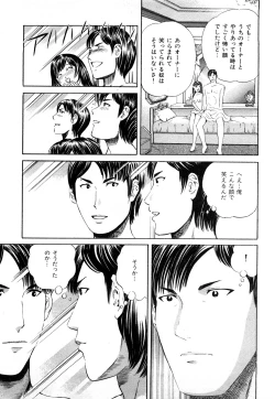 Page 178 of Himitsu no Idol