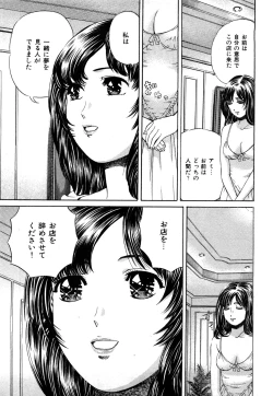 Page 190 of Himitsu no Idol