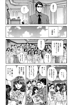 Page 191 of Himitsu no Idol