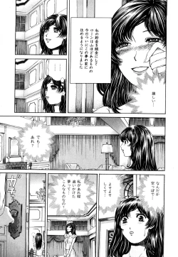 Page 194 of Himitsu no Idol