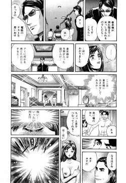 Page 21 of Himitsu no Idol