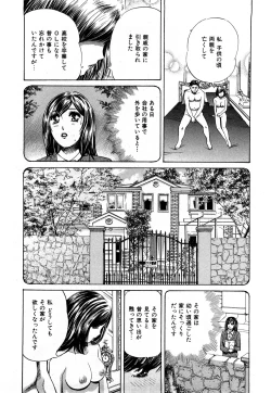 Page 25 of Himitsu no Idol