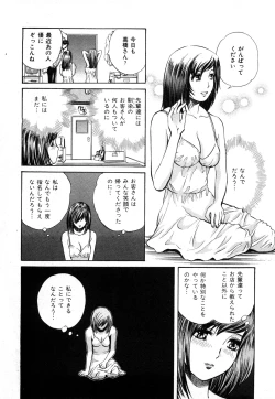 Page 32 of Himitsu no Idol