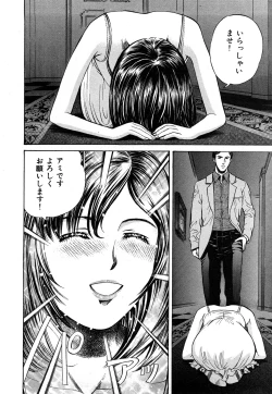 Page 45 of Himitsu no Idol