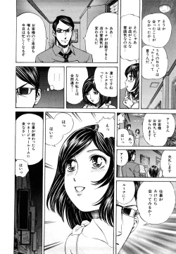 Page 57 of Himitsu no Idol