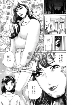 Page 58 of Himitsu no Idol