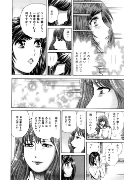 Page 59 of Himitsu no Idol