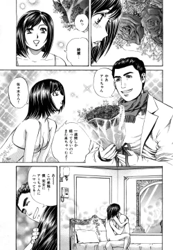 Page 66 of Himitsu no Idol