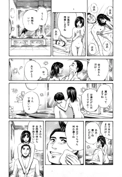 Page 68 of Himitsu no Idol