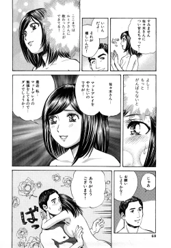 Page 69 of Himitsu no Idol