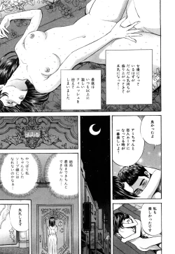 Page 72 of Himitsu no Idol