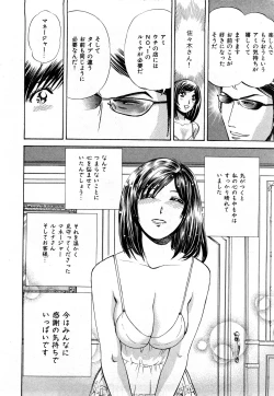 Page 75 of Himitsu no Idol