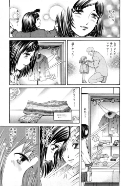 Page 78 of Himitsu no Idol