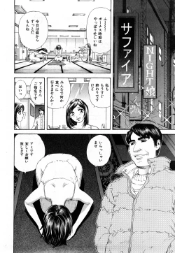 Page 79 of Himitsu no Idol