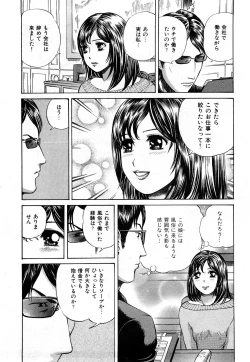Page 7 of Himitsu no Idol
