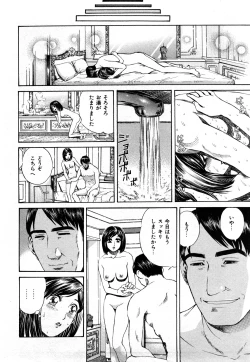 Page 83 of Himitsu no Idol