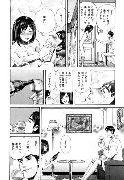 Page 85 of Himitsu no Idol