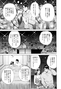 Page 88 of Himitsu no Idol