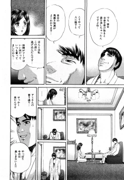 Page 89 of Himitsu no Idol