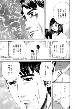 Page 94 of Himitsu no Idol