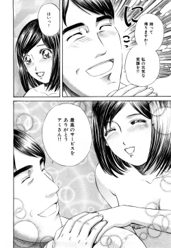 Page 95 of Himitsu no Idol