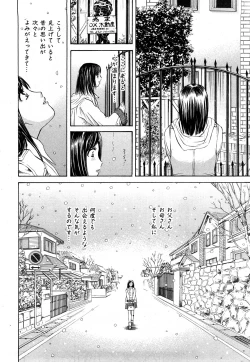 Page 99 of Himitsu no Idol