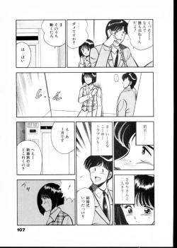 Page 112 of Natsuiro Monogatari