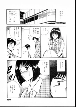 Page 114 of Natsuiro Monogatari