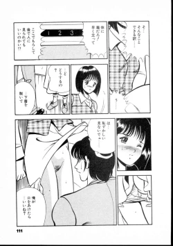 Page 116 of Natsuiro Monogatari