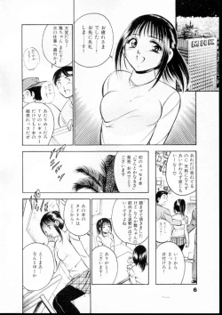 Page 11 of Natsuiro Monogatari