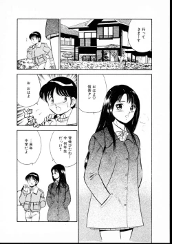 Page 141 of Natsuiro Monogatari