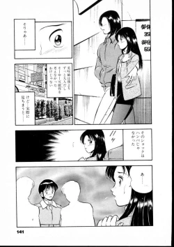 Page 146 of Natsuiro Monogatari