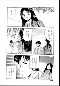 Page 147 of Natsuiro Monogatari